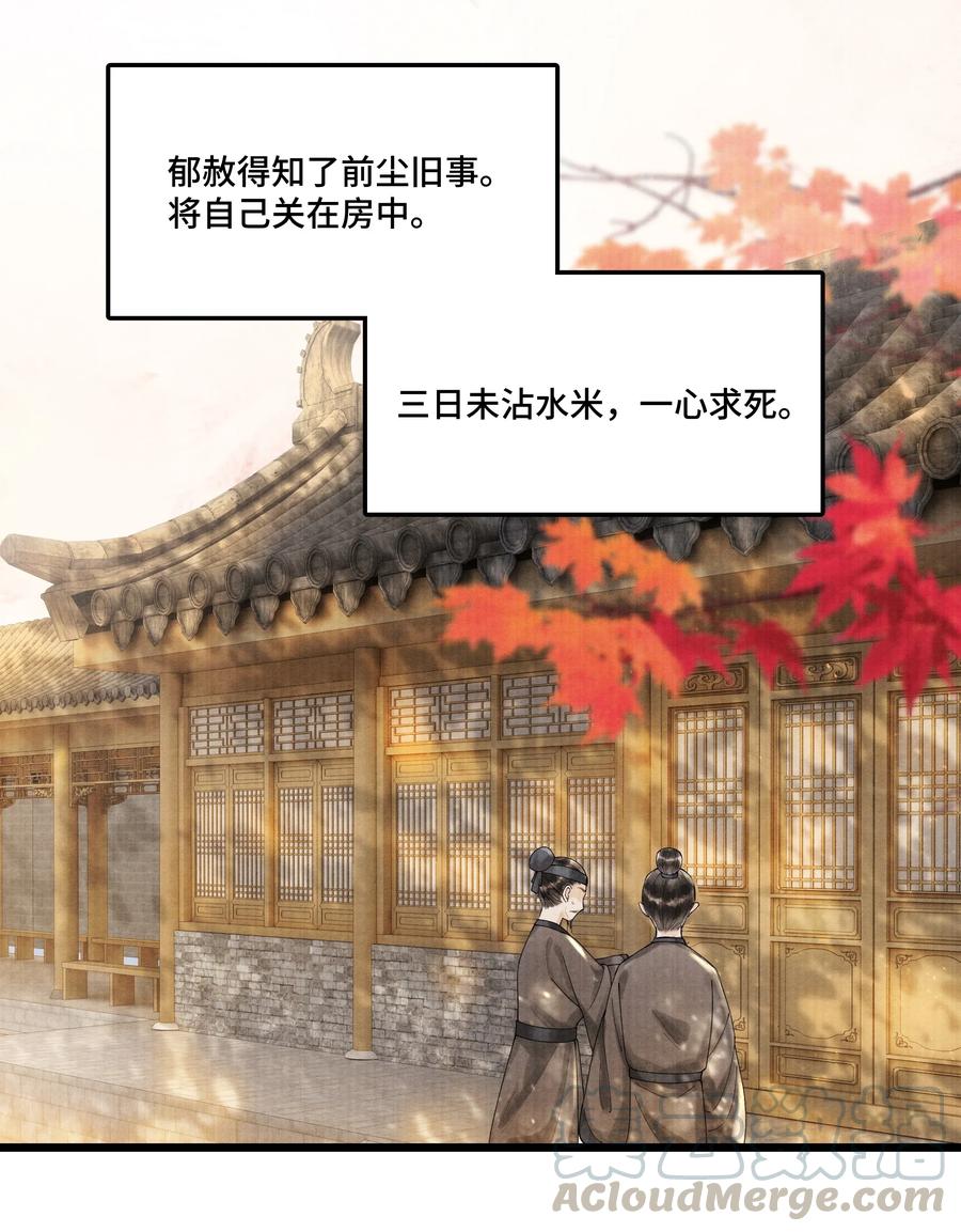 《当年万里觅封侯》010 他这样的人啊…… 第34页