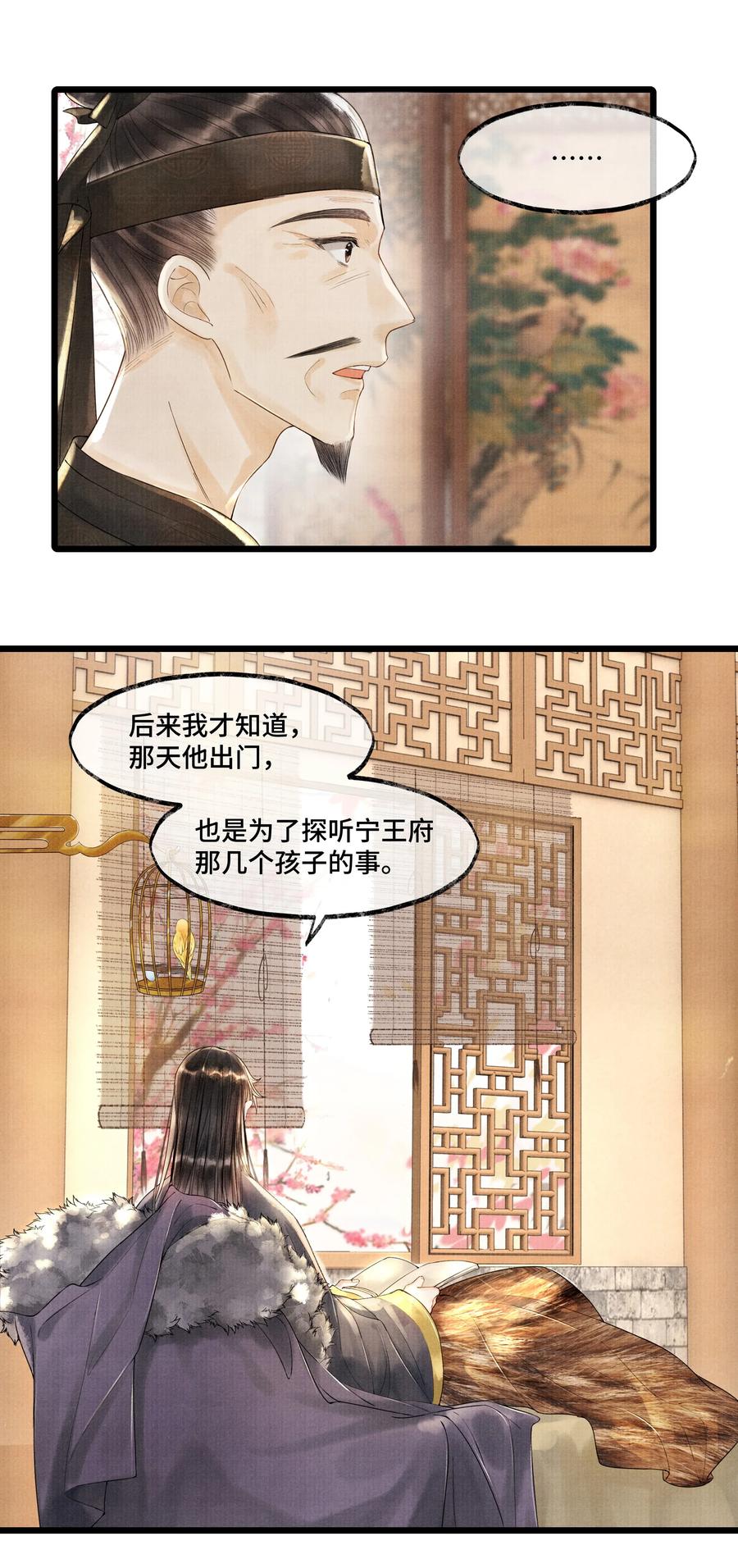 《当年万里觅封侯》010 他这样的人啊…… 第27页