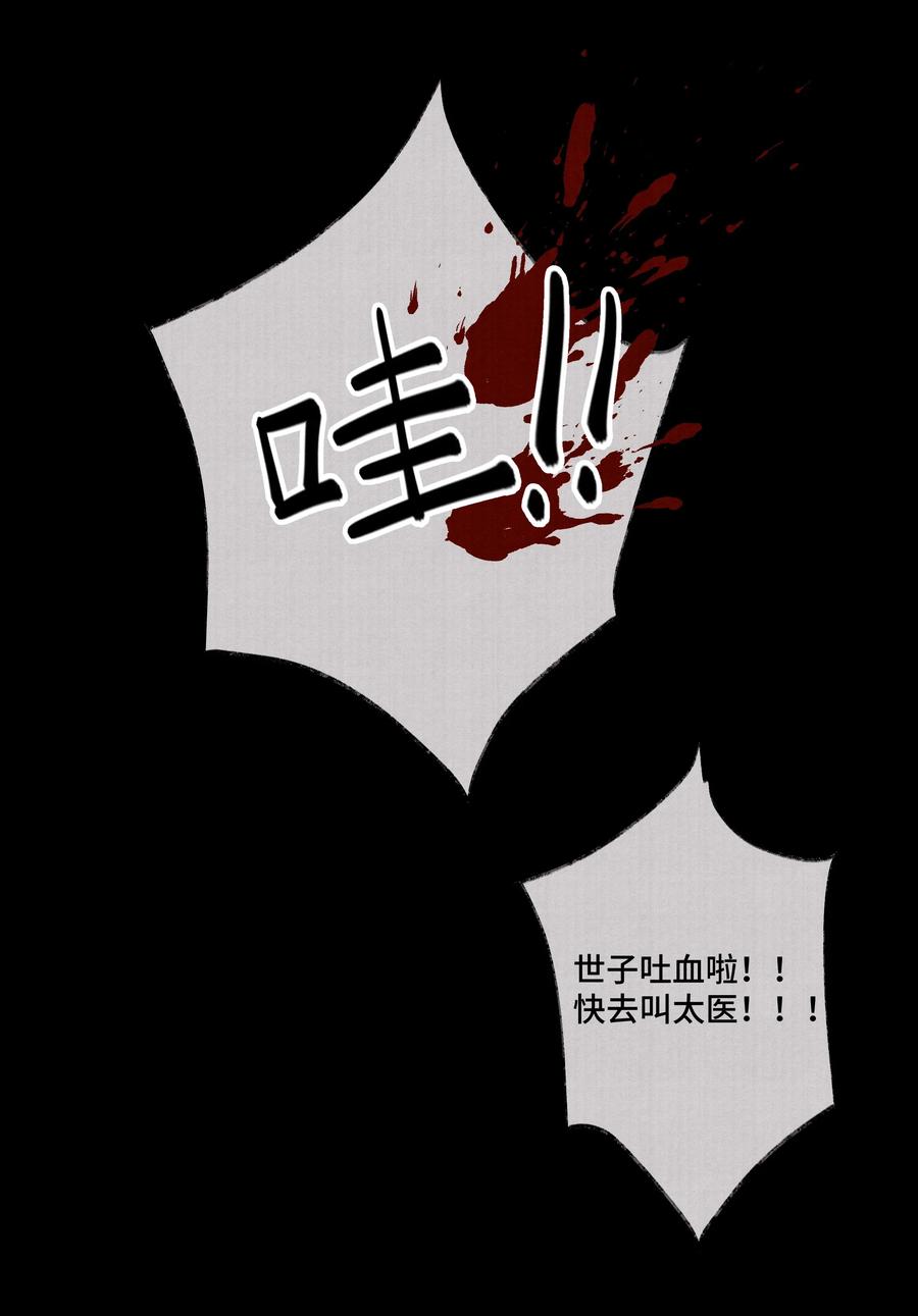 《当年万里觅封侯》010 他这样的人啊…… 第39页