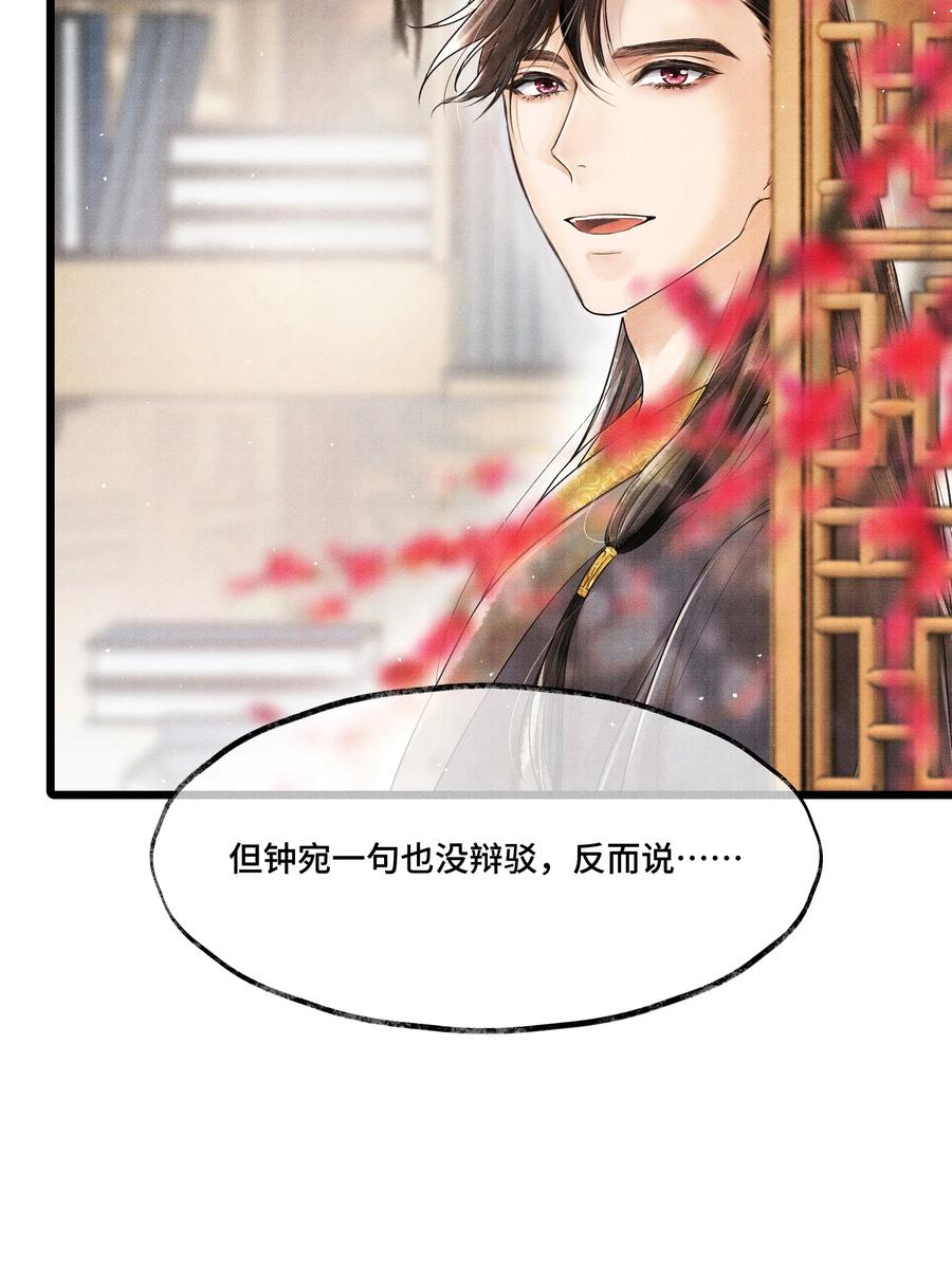 《当年万里觅封侯》010 他这样的人啊…… 第24页