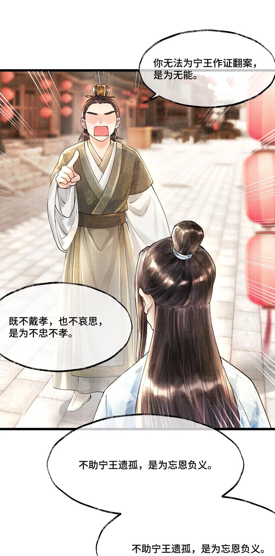 《当年万里觅封侯》010 他这样的人啊…… 第17页