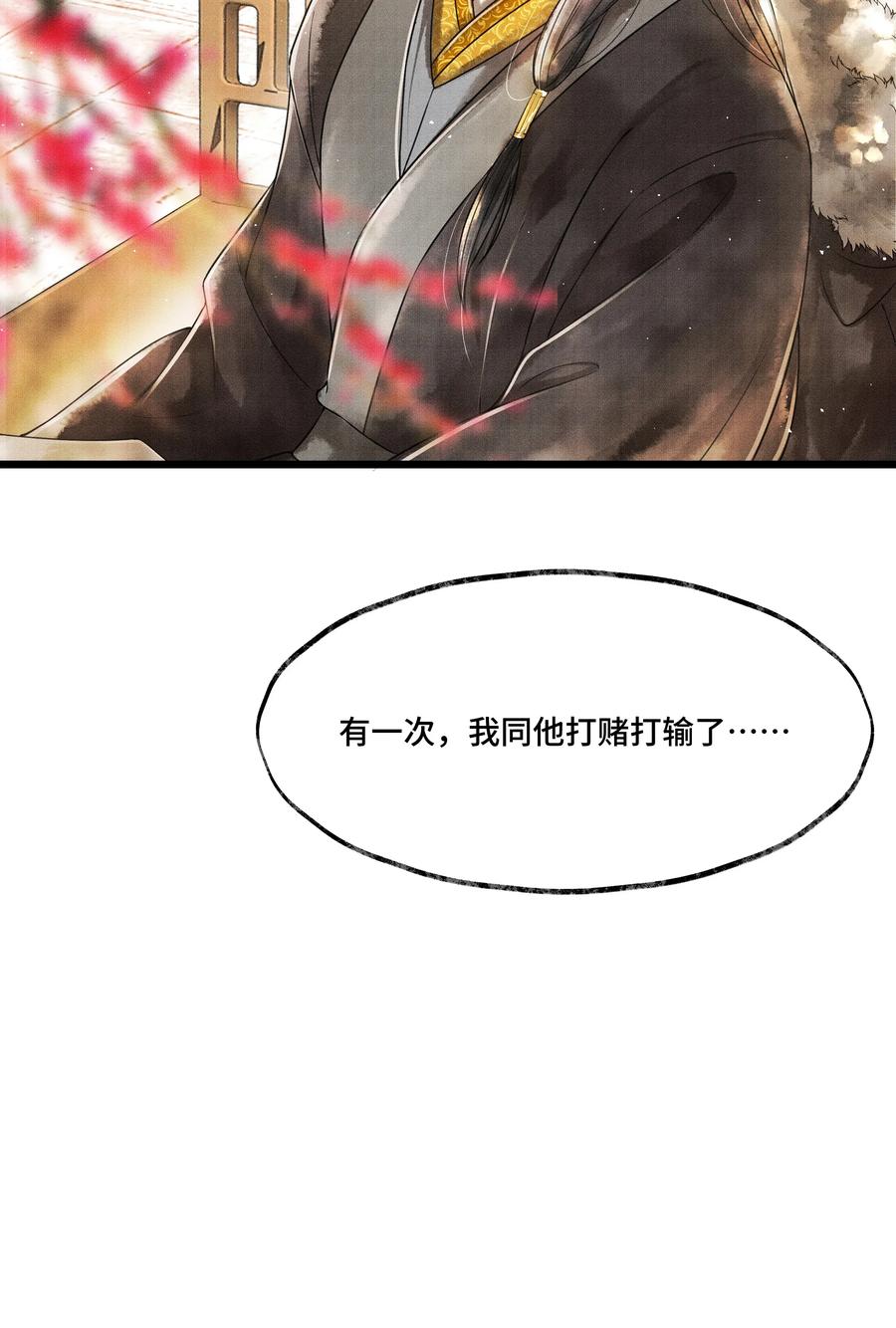 《当年万里觅封侯》010 他这样的人啊…… 第11页