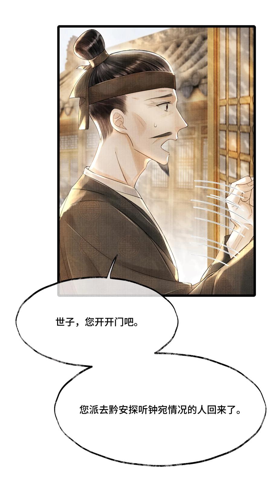 《当年万里觅封侯》010 他这样的人啊…… 第35页