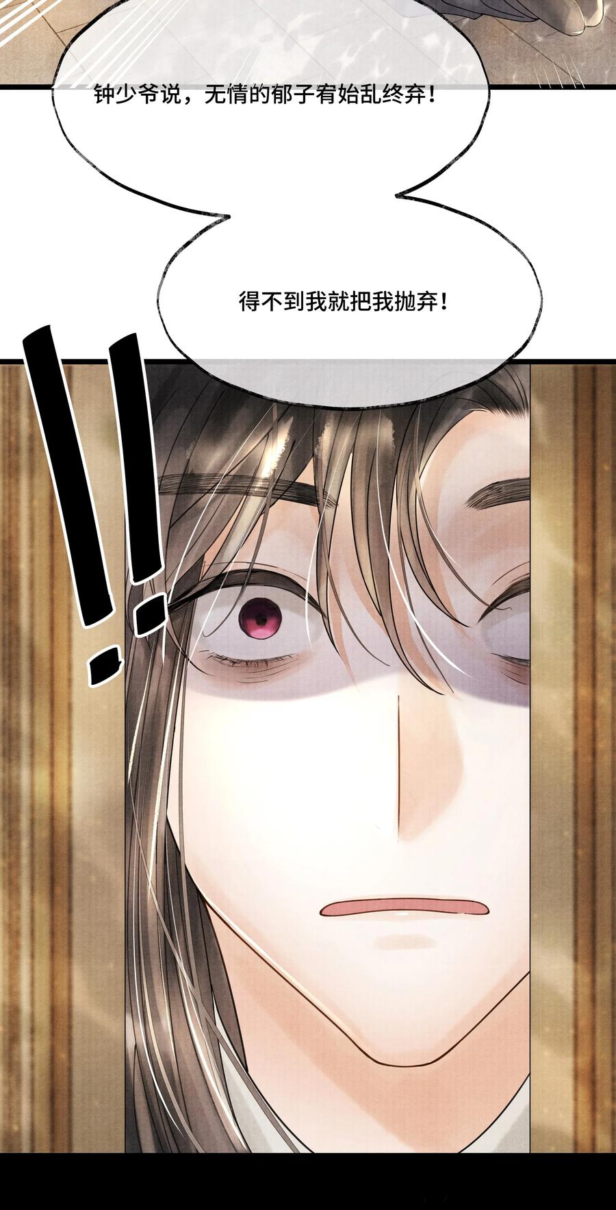 《当年万里觅封侯》010 他这样的人啊…… 第38页