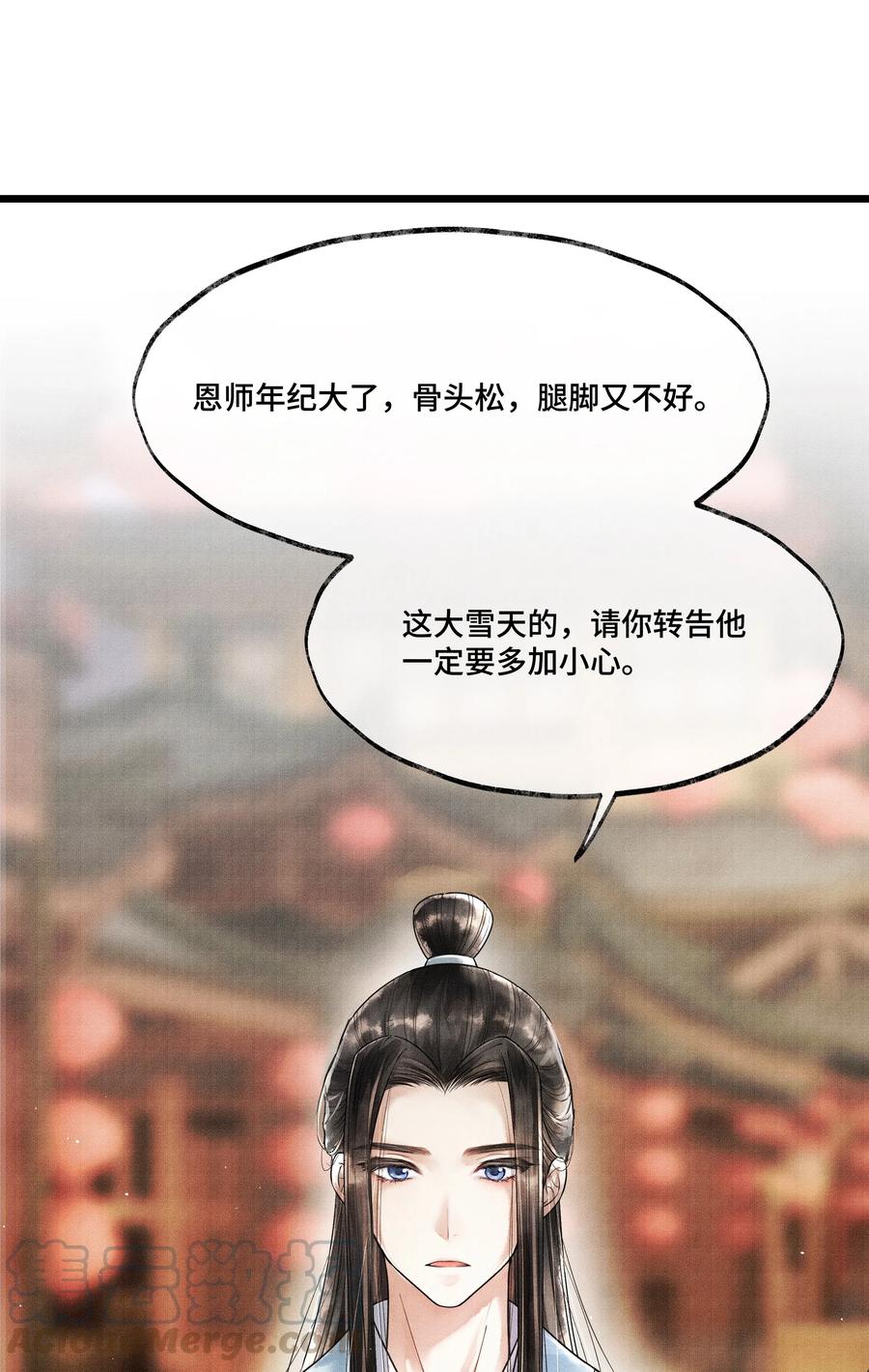 《当年万里觅封侯》010 他这样的人啊…… 第25页