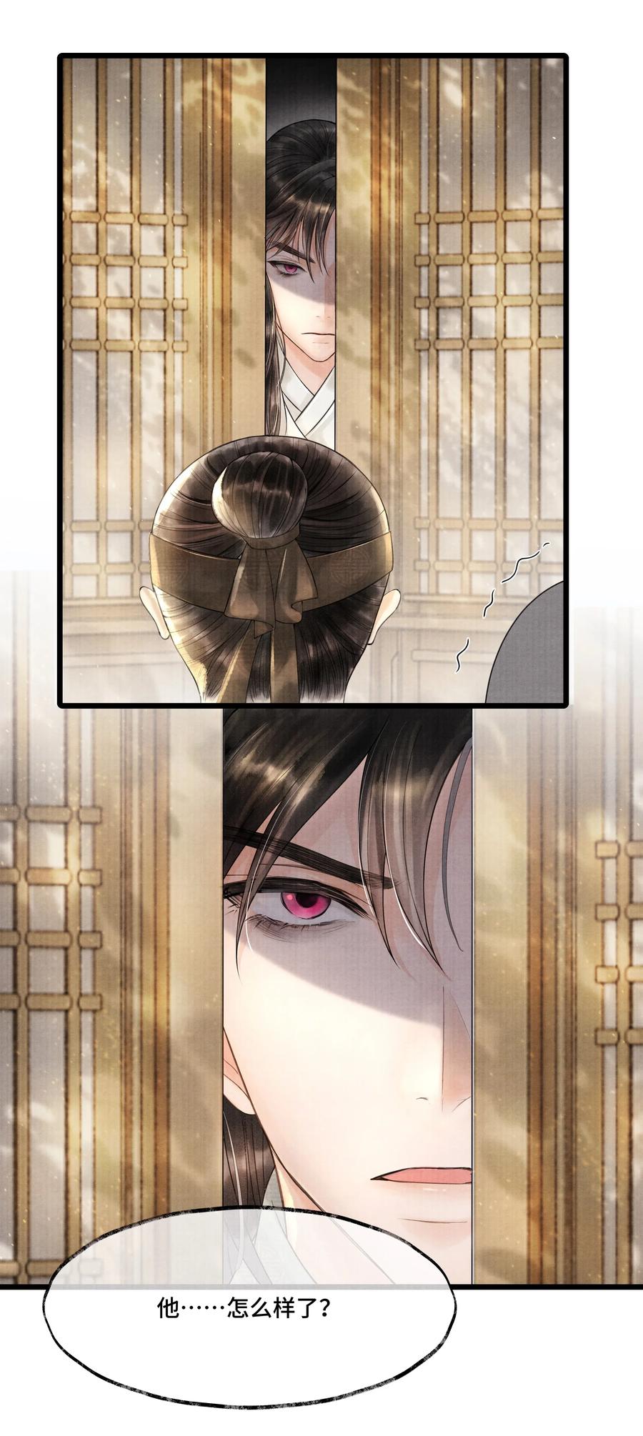 《当年万里觅封侯》010 他这样的人啊…… 第36页