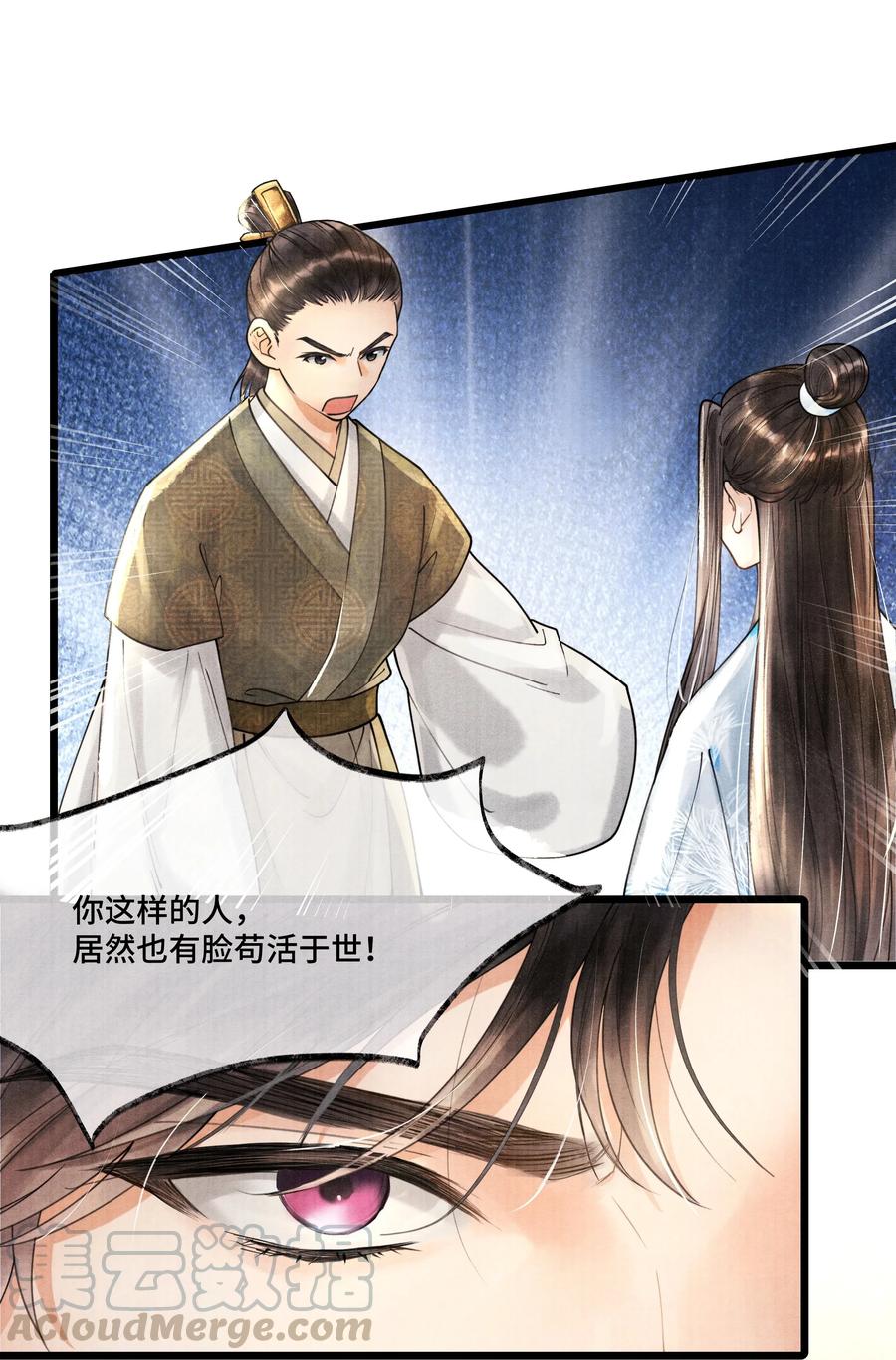 《当年万里觅封侯》010 他这样的人啊…… 第19页