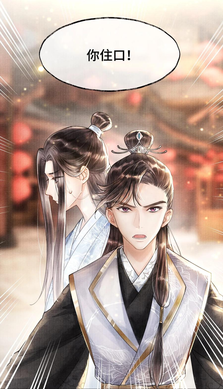 《当年万里觅封侯》010 他这样的人啊…… 第20页