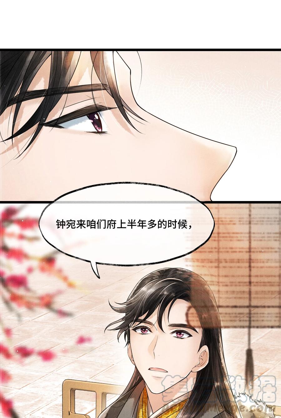 《当年万里觅封侯》010 他这样的人啊…… 第10页