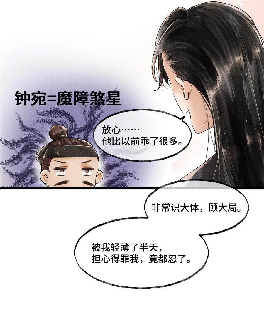 《当年万里觅封侯》010 他这样的人啊…… 第6页