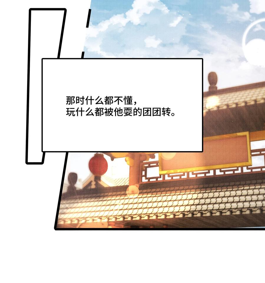 《当年万里觅封侯》010 他这样的人啊…… 第12页