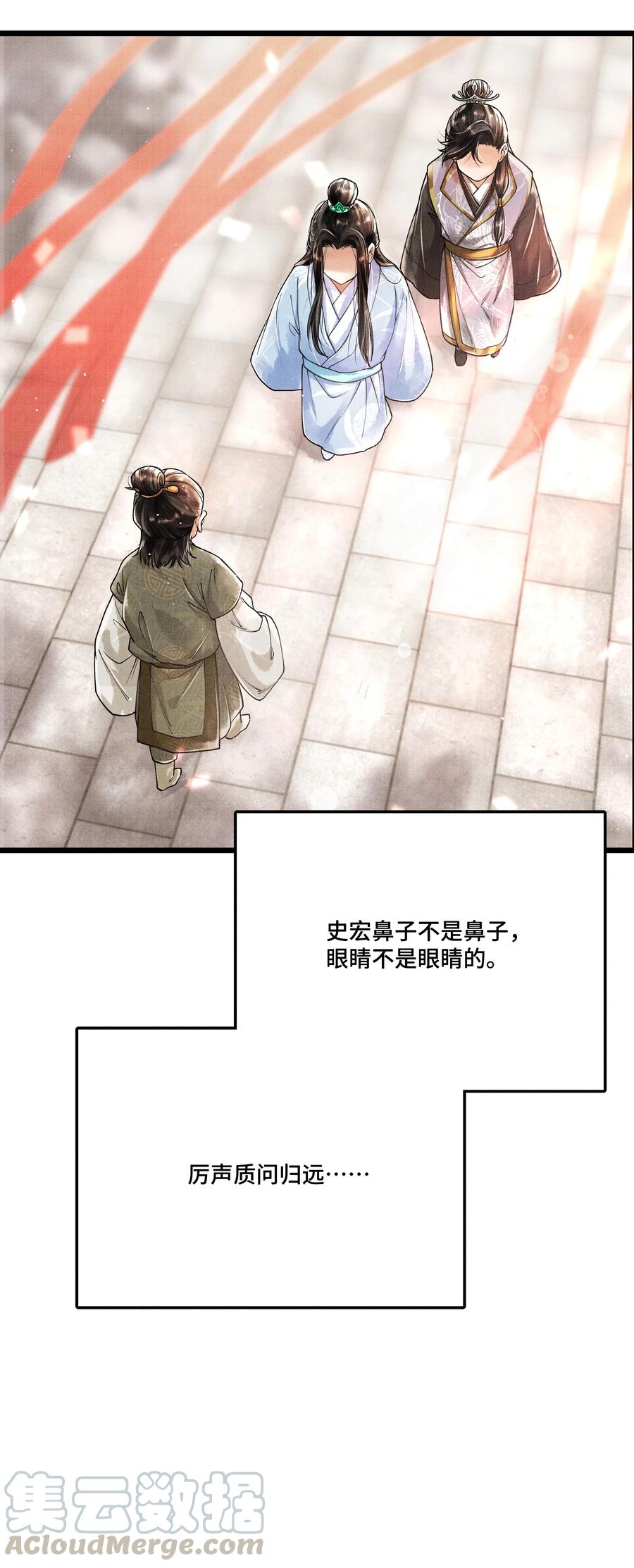 《当年万里觅封侯》010 他这样的人啊…… 第16页