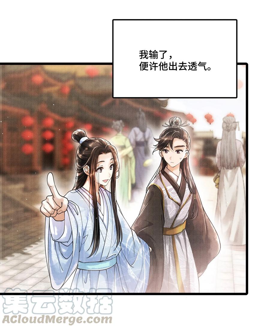 《当年万里觅封侯》010 他这样的人啊…… 第13页