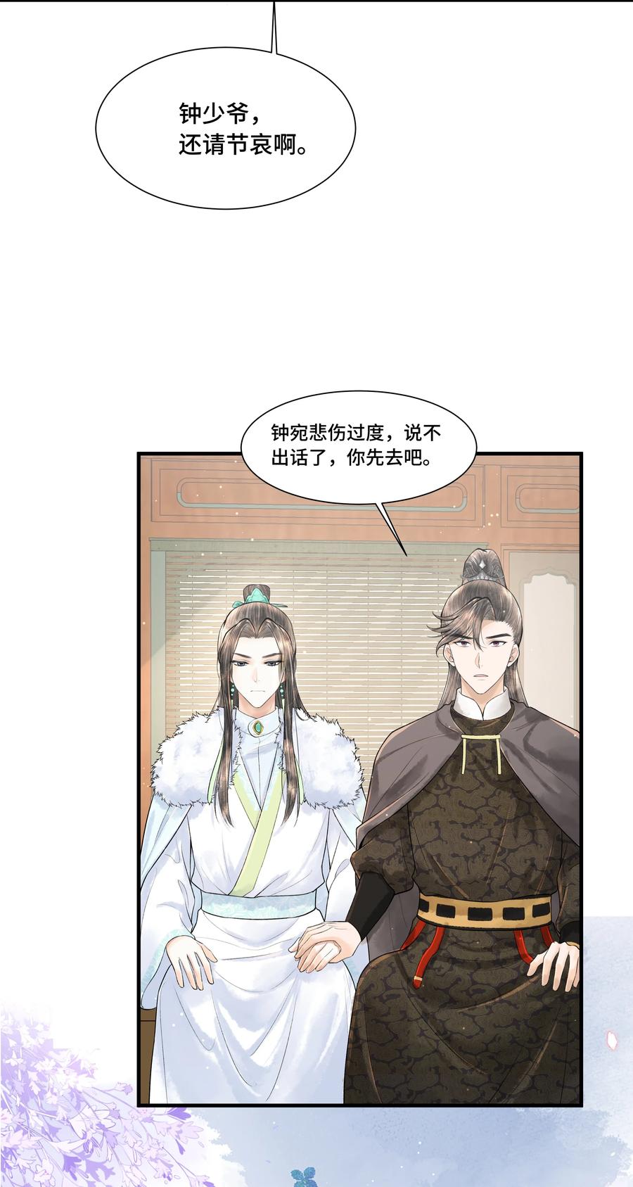 《当年万里觅封侯》108 托付 第34页