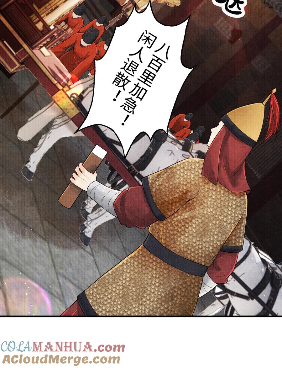 《当年万里觅封侯》108 托付 第27页