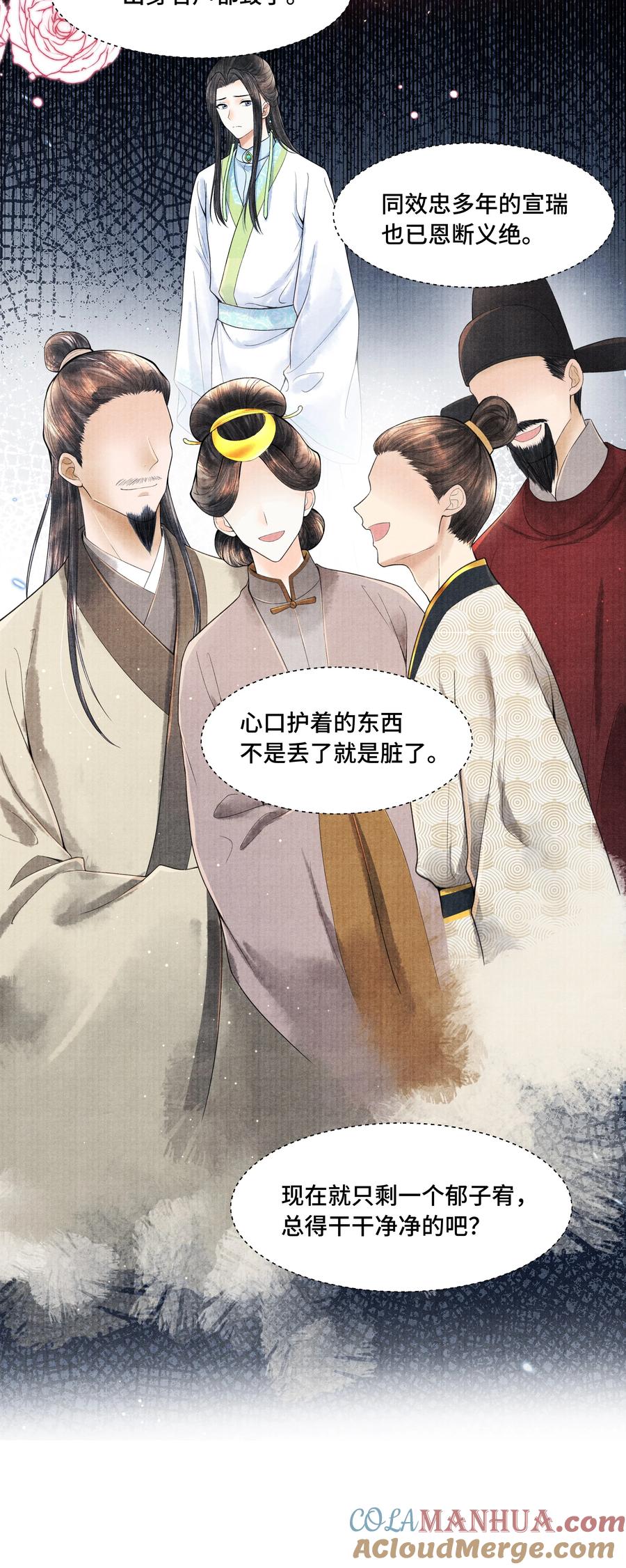 《当年万里觅封侯》108 托付 第5页