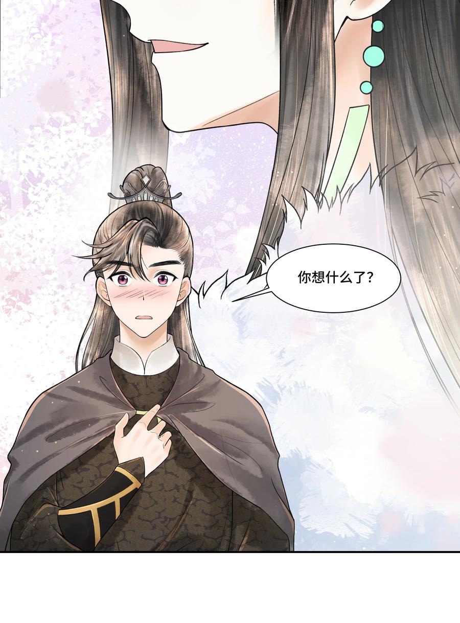 《当年万里觅封侯》108 托付 第20页