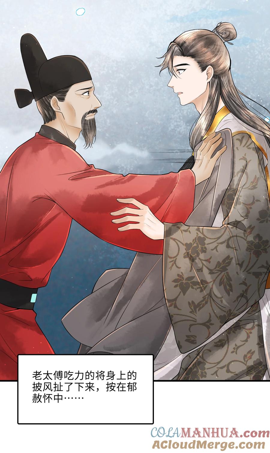 《当年万里觅封侯》108 托付 第15页
