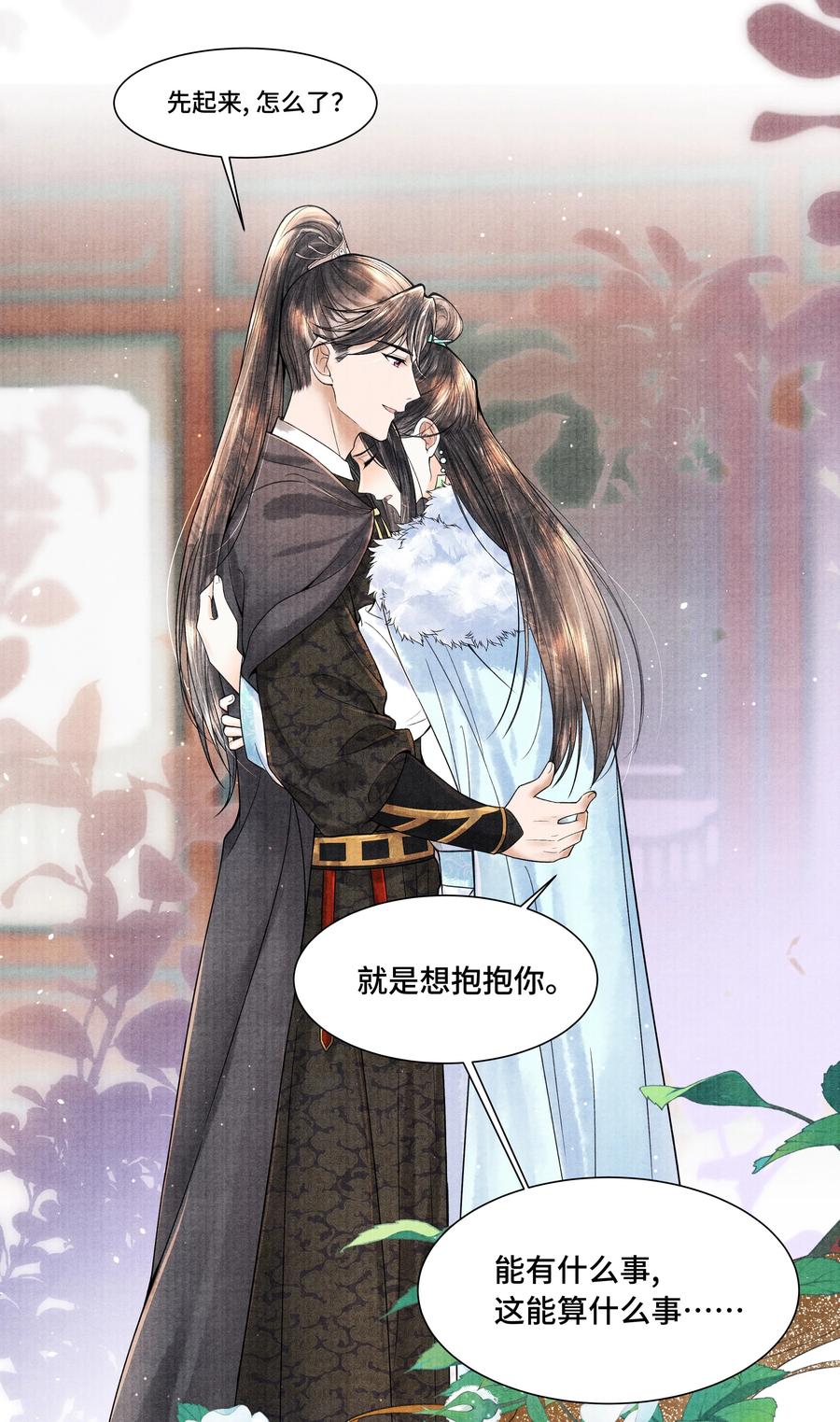 《当年万里觅封侯》108 托付 第2页