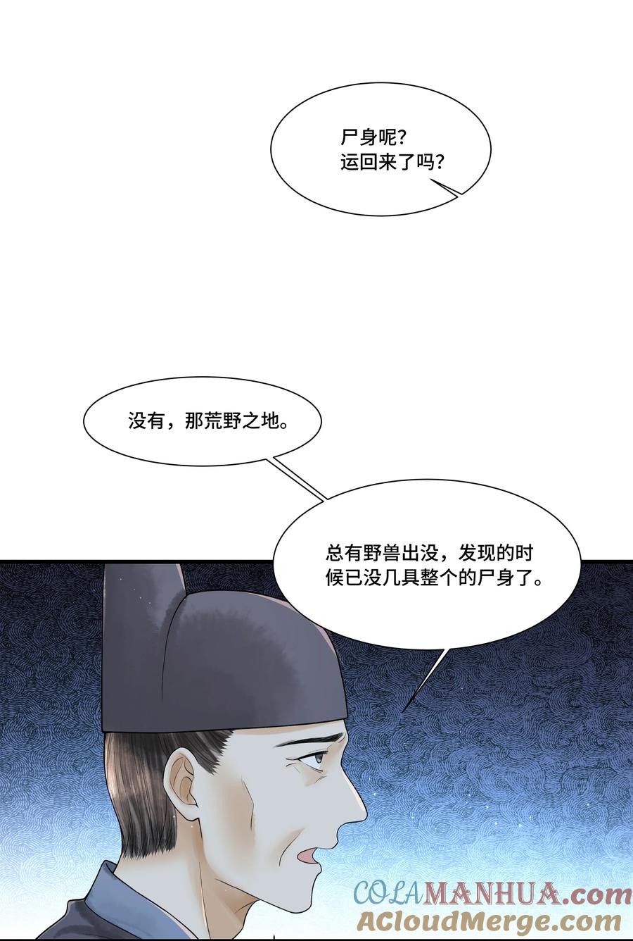《当年万里觅封侯》108 托付 第33页