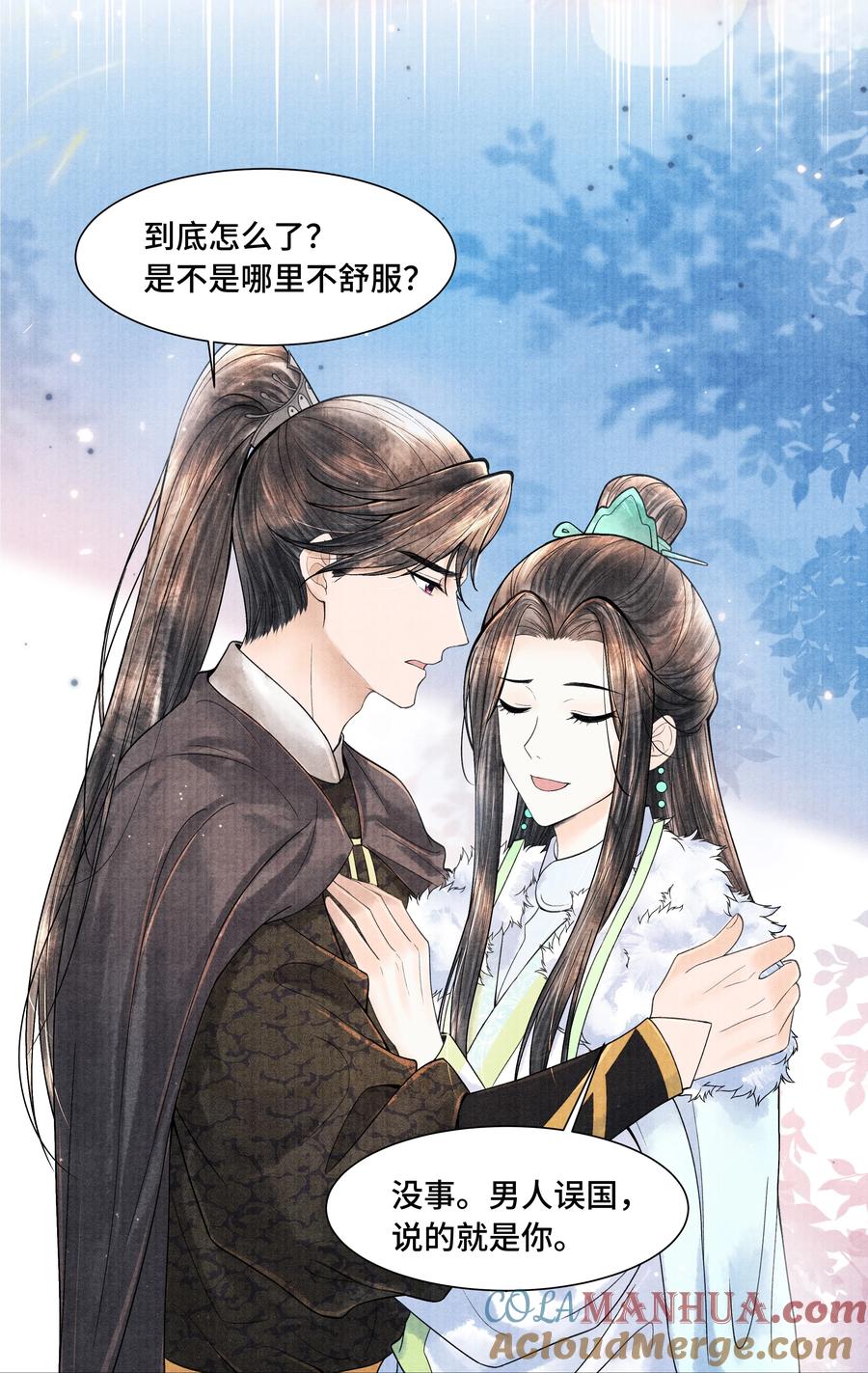《当年万里觅封侯》108 托付 第7页