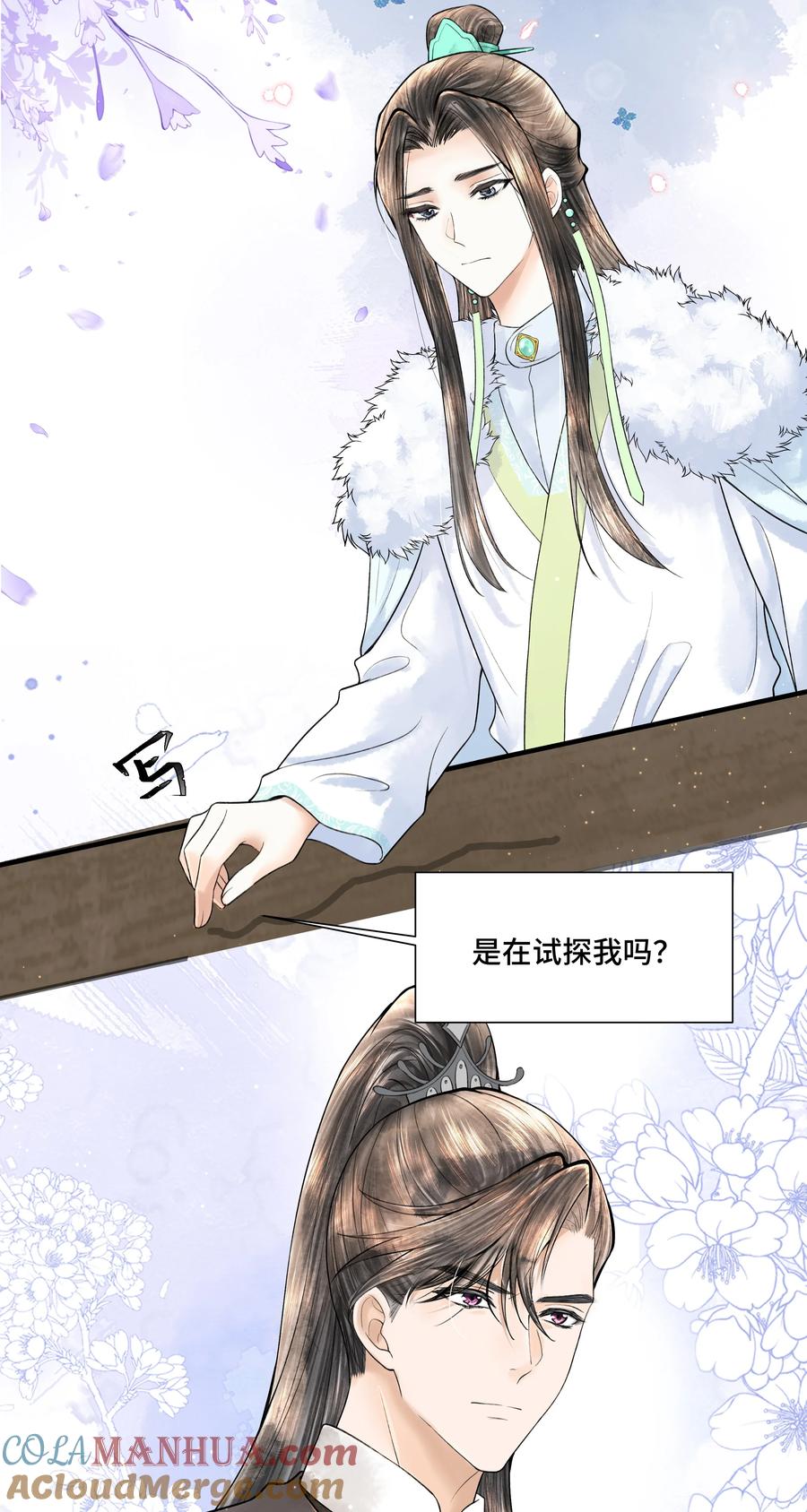 《当年万里觅封侯》108 托付 第35页