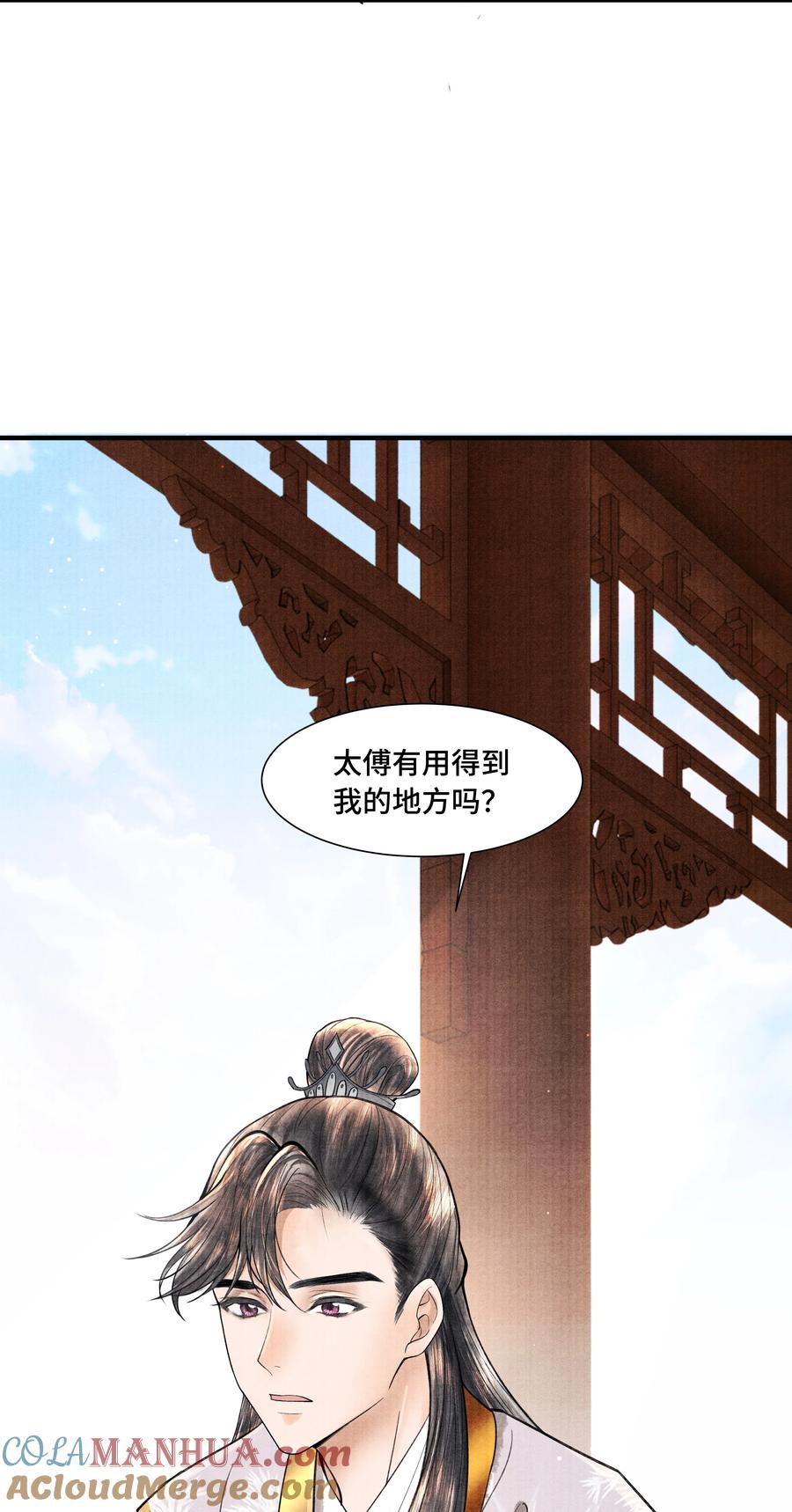 《当年万里觅封侯》108 托付 第13页