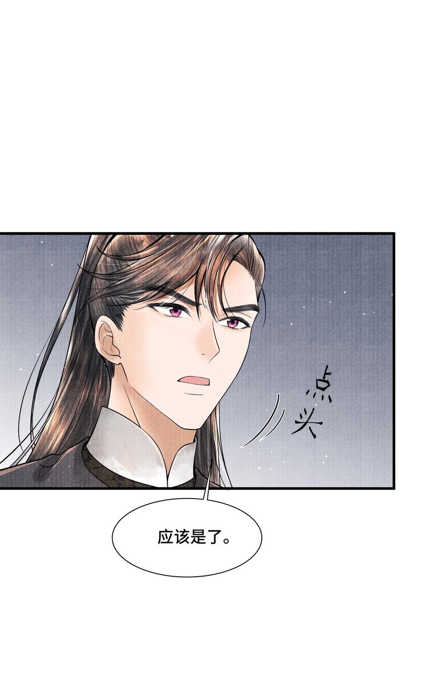 《当年万里觅封侯》109 宣瑞 第23页