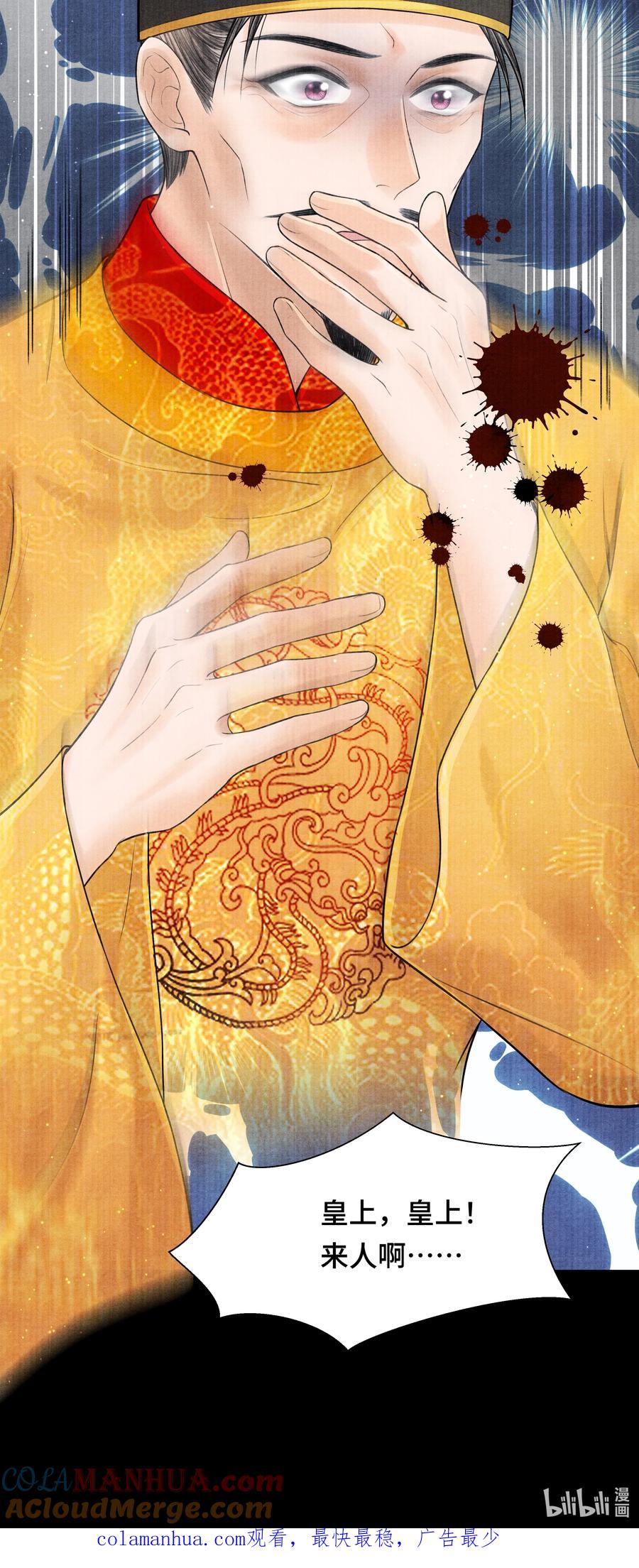 《当年万里觅封侯》109 宣瑞 第28页