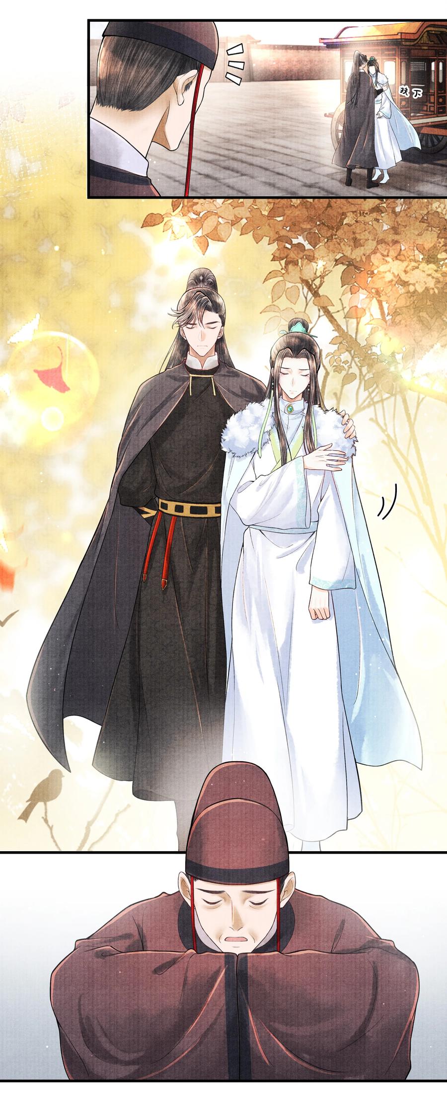 《当年万里觅封侯》109 宣瑞 第7页