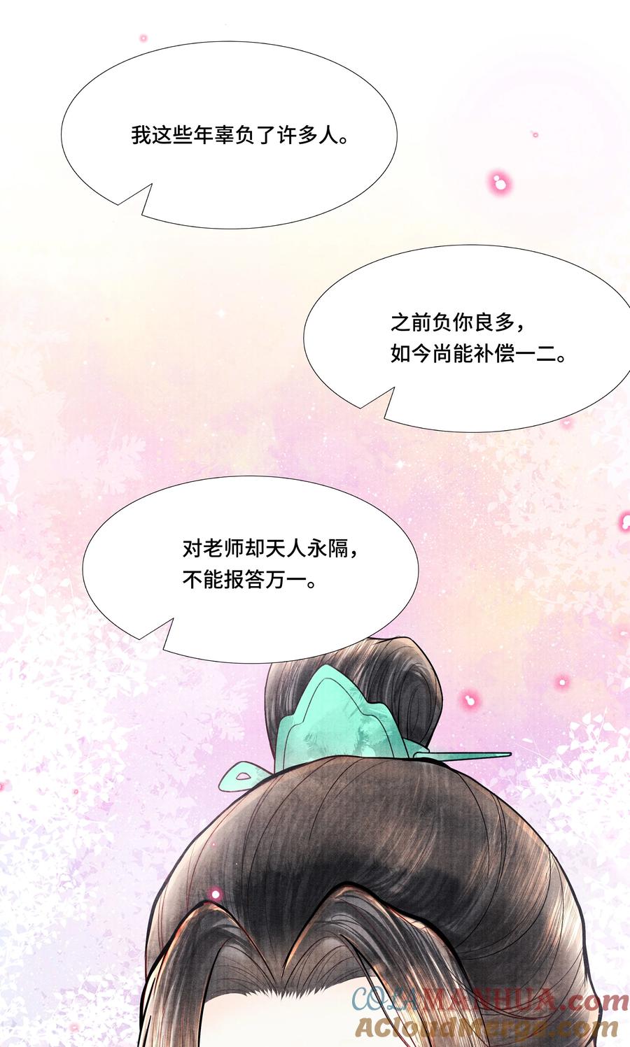 《当年万里觅封侯》109 宣瑞 第4页