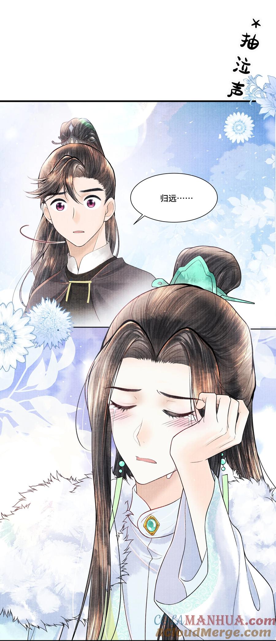 《当年万里觅封侯》109 宣瑞 第2页