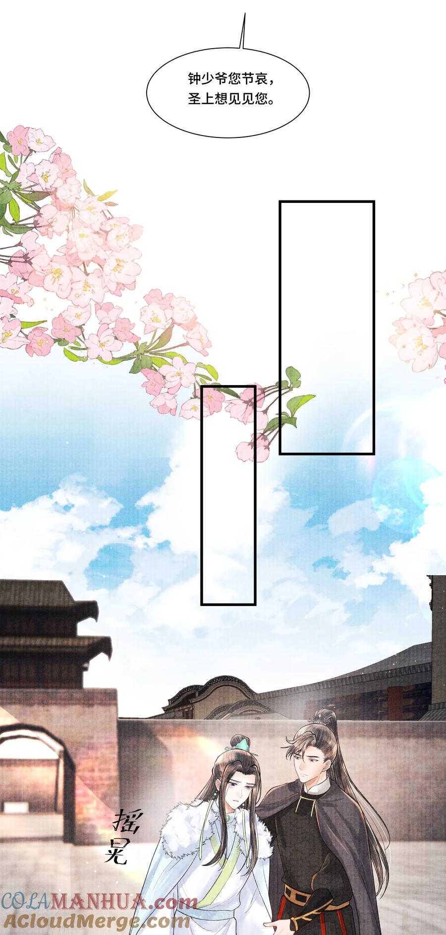 《当年万里觅封侯》109 宣瑞 第8页