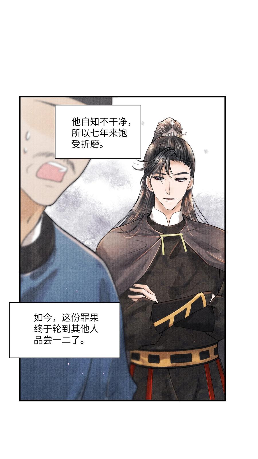 《当年万里觅封侯》110 急火攻心 第2页