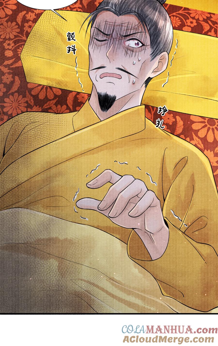 《当年万里觅封侯》110 急火攻心 第19页