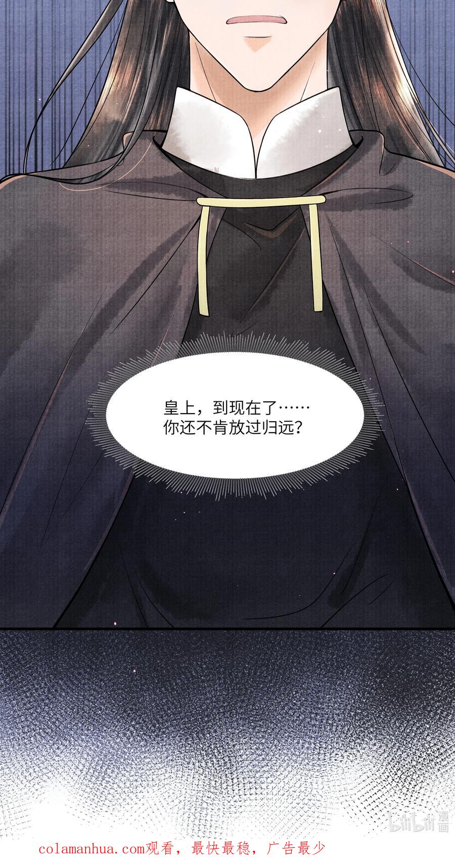《当年万里觅封侯》110 急火攻心 第36页