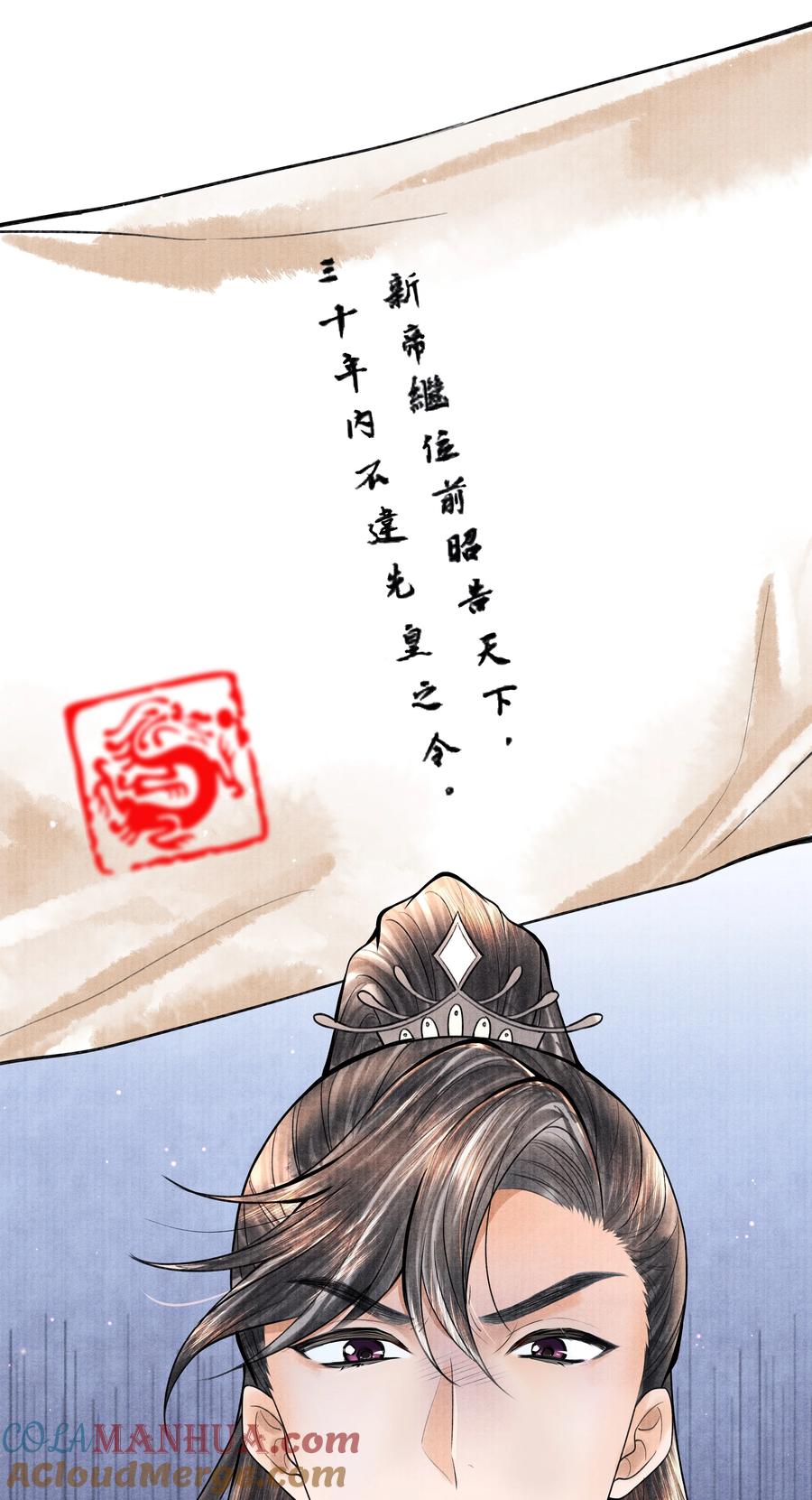 《当年万里觅封侯》110 急火攻心 第35页