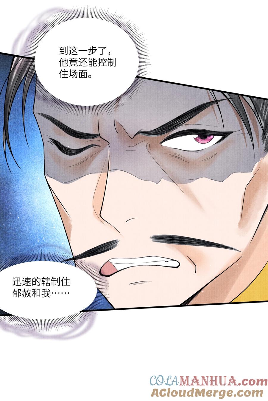 《当年万里觅封侯》110 急火攻心 第33页