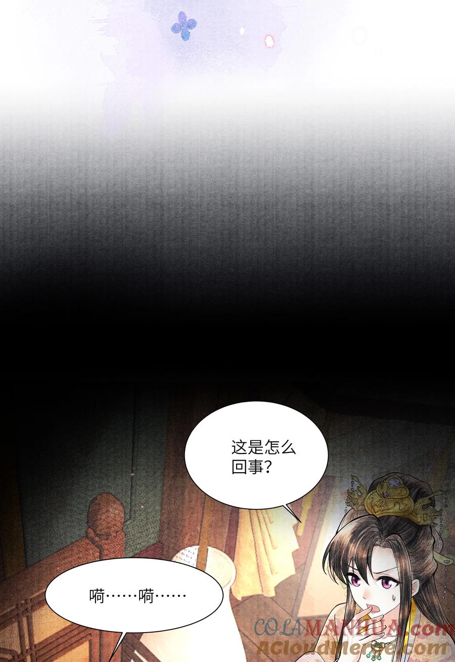 《当年万里觅封侯》110 急火攻心 第13页