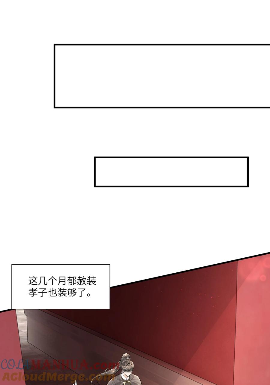 《当年万里觅封侯》111 你以为我是图什么？ 第17页