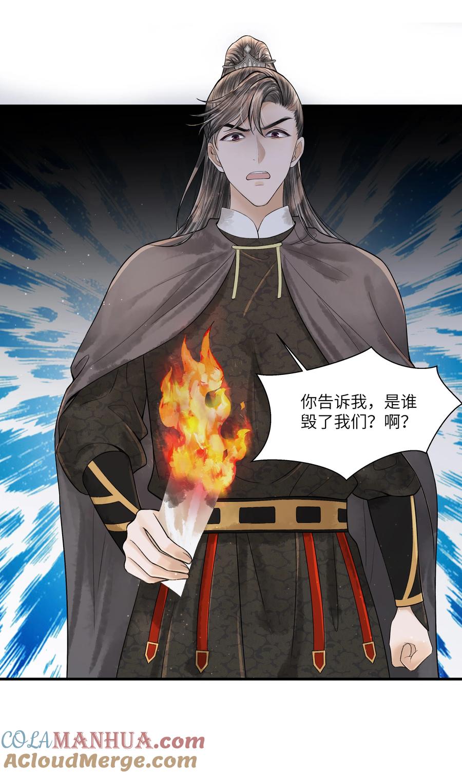 《当年万里觅封侯》111 你以为我是图什么？ 第33页
