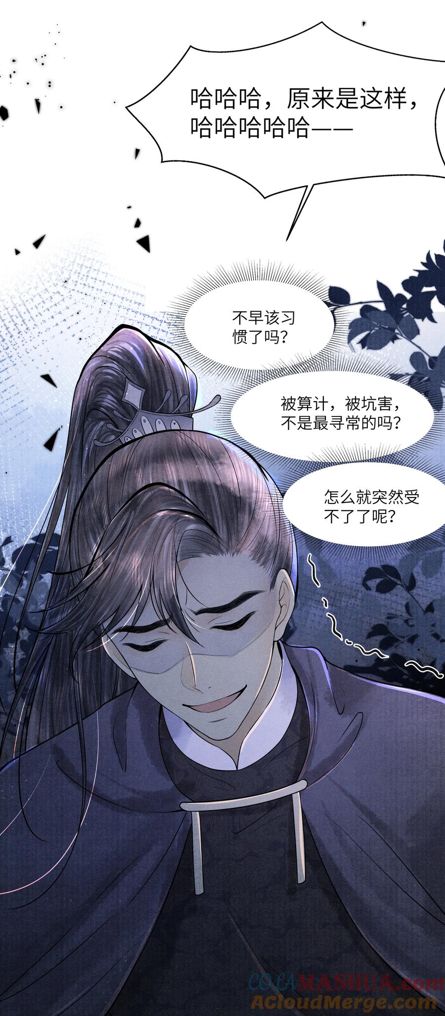 《当年万里觅封侯》111 你以为我是图什么？ 第7页