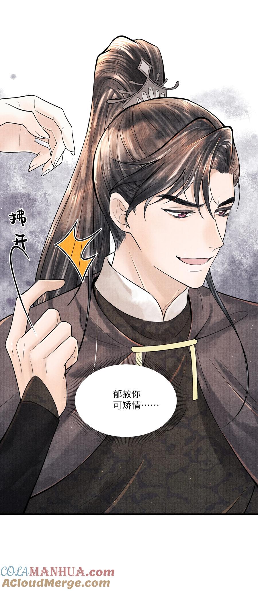 《当年万里觅封侯》111 你以为我是图什么？ 第9页
