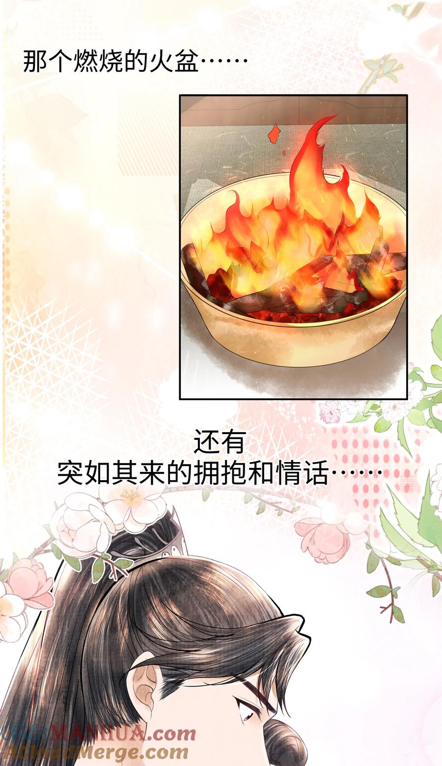 《当年万里觅封侯》111 你以为我是图什么？ 第5页