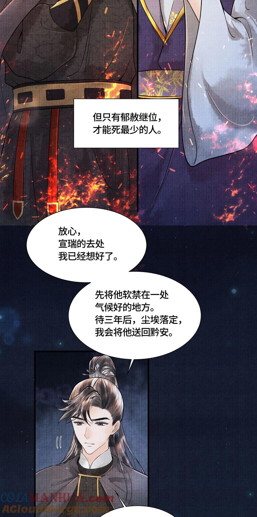 《当年万里觅封侯》112 上辈子积了大德 第15页