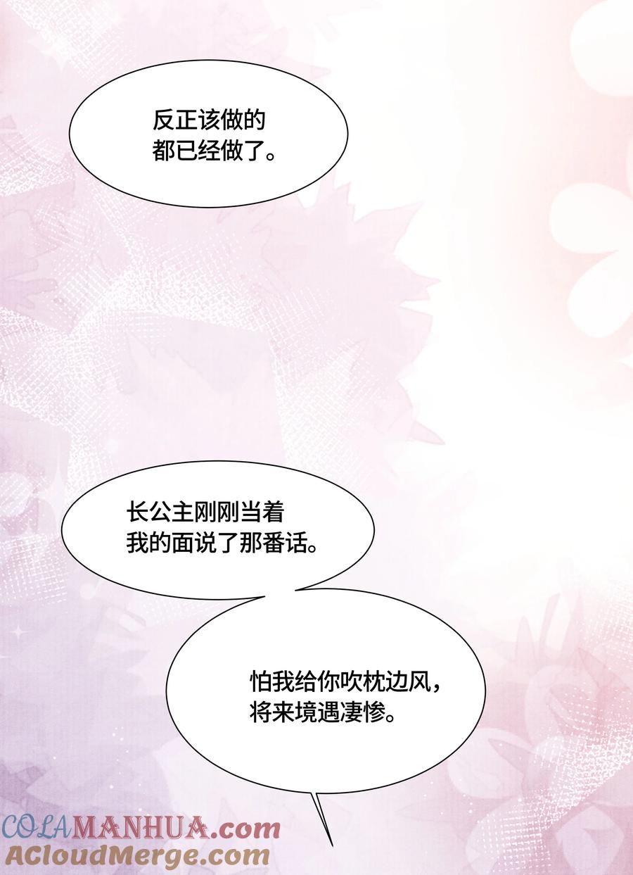 《当年万里觅封侯》112 上辈子积了大德 第7页
