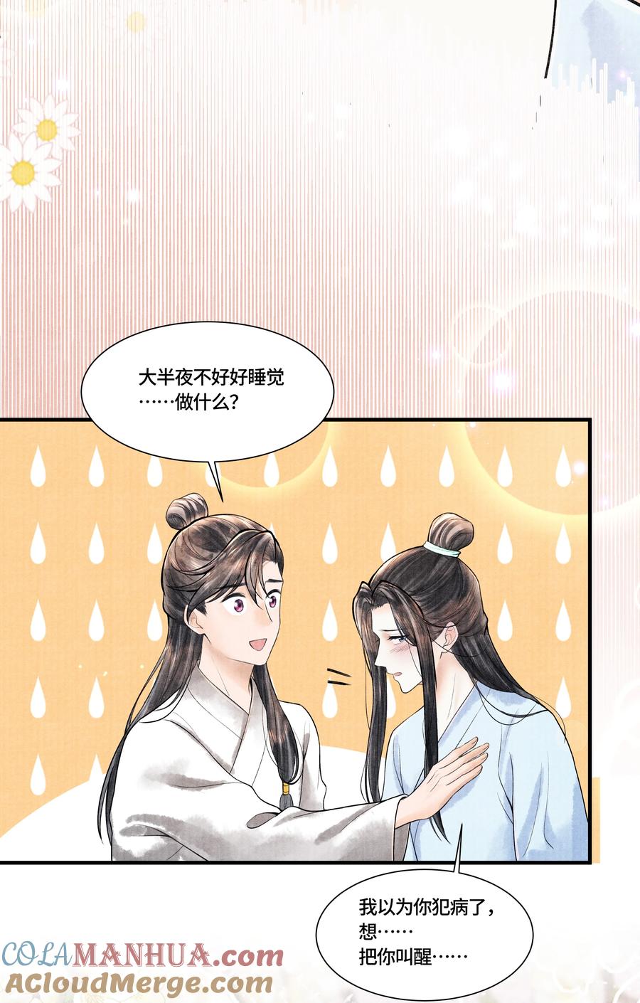 《当年万里觅封侯》112 上辈子积了大德 第33页