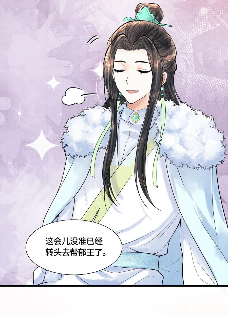 《当年万里觅封侯》112 上辈子积了大德 第8页