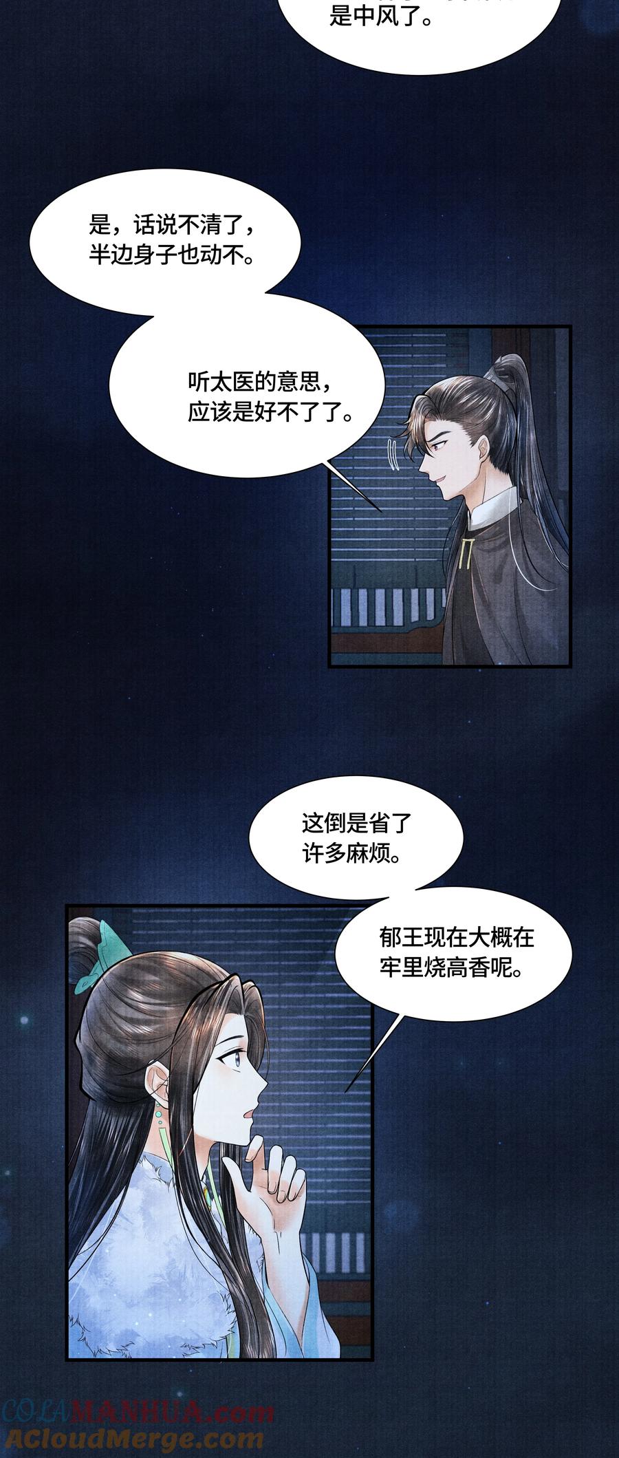 《当年万里觅封侯》112 上辈子积了大德 第5页
