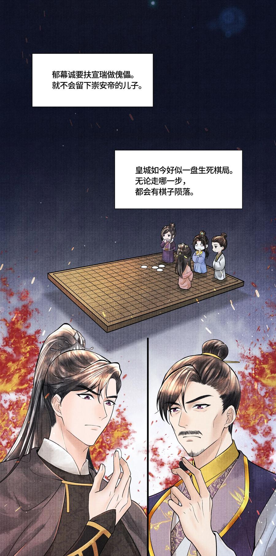 《当年万里觅封侯》112 上辈子积了大德 第14页